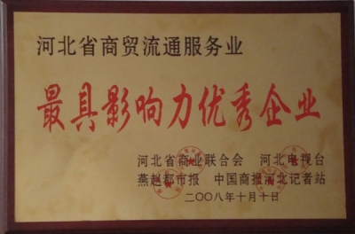 最具影響力優秀企業-洗滌設備、洗衣房設備、水洗廠設備